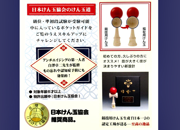 福祉用けん玉 大晴 青ライン|【堀商店】景品・販促品・お祭り用品の